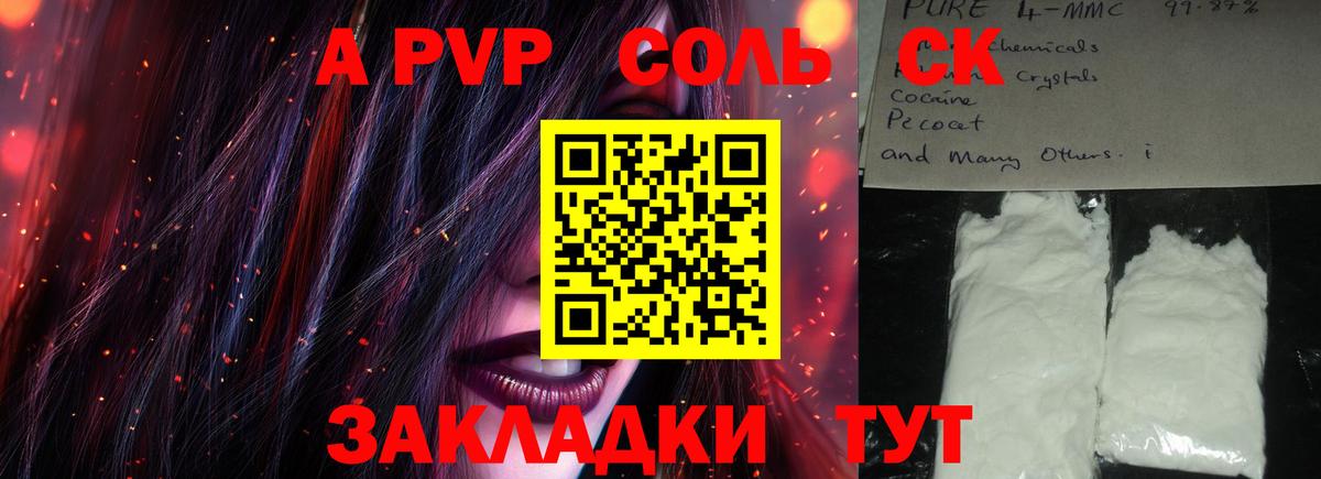 купить наркотики цена  Alfa_PVP Crystall  Альфа ПВП  Alpha PVP крисы CK  Губкин  Alfa_PVP мука 