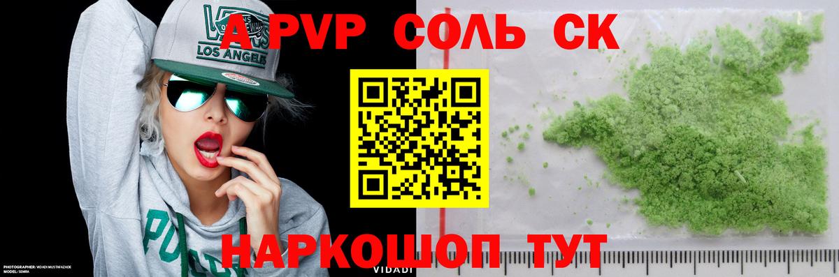 APVP СК КРИС Губкин