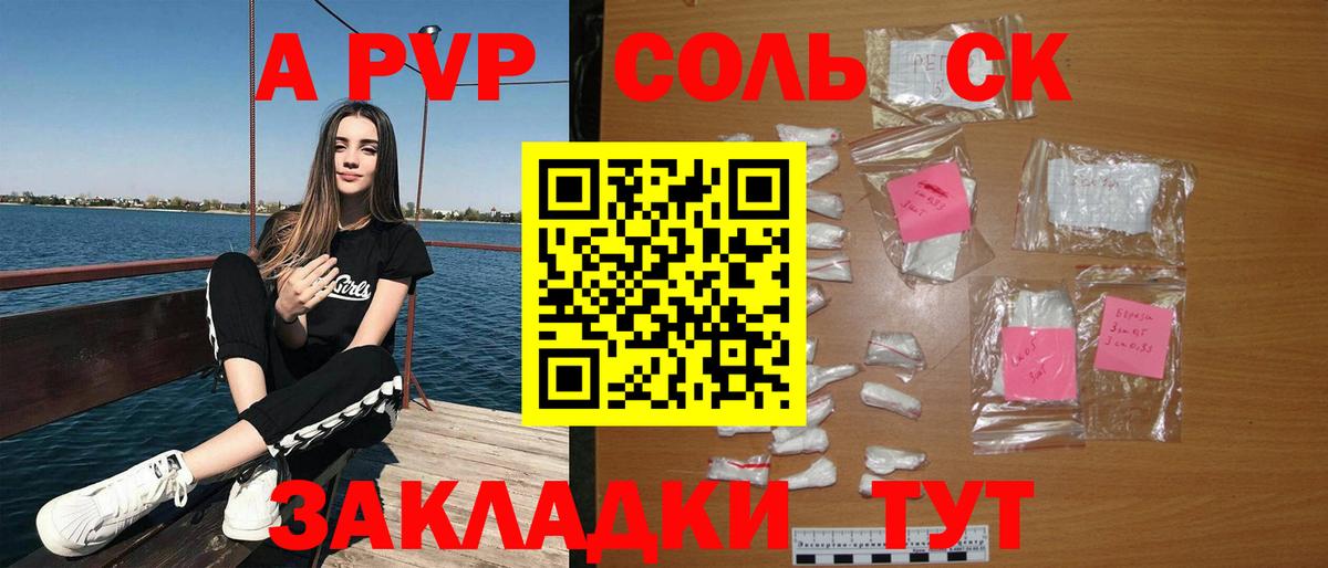 A PVP крисы CK  Вход с VPN  А ПВП крисы CK  где продают   Альфа ПВП крисы CK  Губкин 