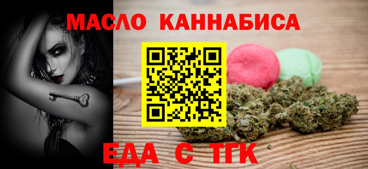 Cannafood конопля  Губкин 