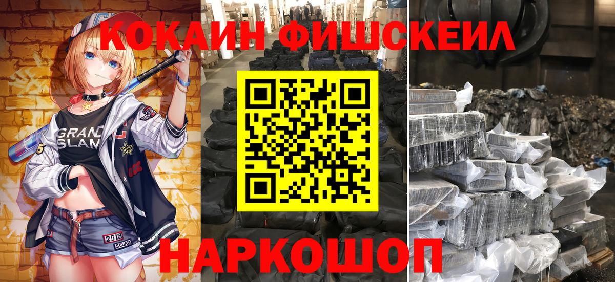 Cocaine 98%  КОКАИН VHQ  закладка  Губкин 