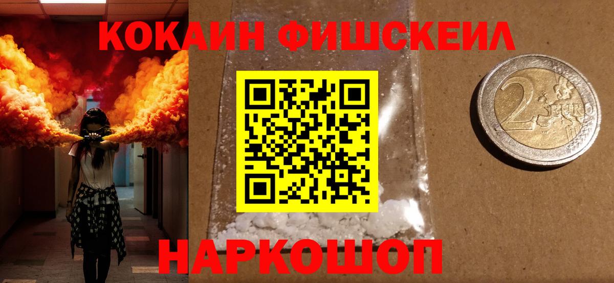 Кокаин Колумбийский Губкин