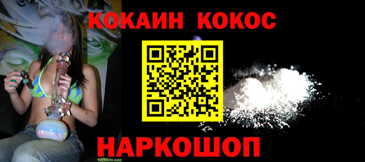 Кокаин Fish Scale Губкин