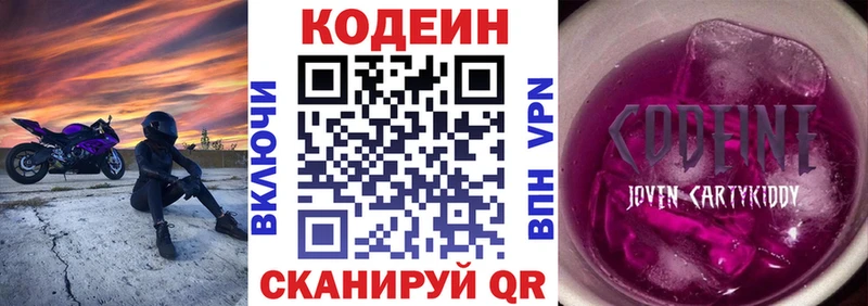 Кодеиновый сироп Lean напиток Lean (лин)  как найти наркотики  Губкин 
