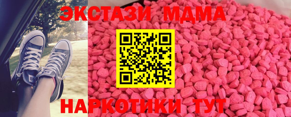 ЭКСТАЗИ  Губкин  Ecstasy 300 mg  купить  цена  ЭКСТАЗИ 280мг 