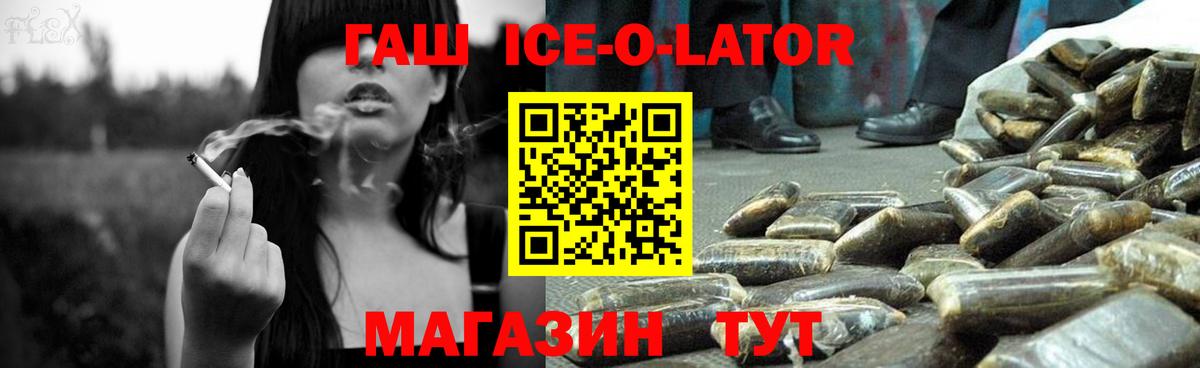 Гашиш гашик  ГАШИШ hashish  Губкин 