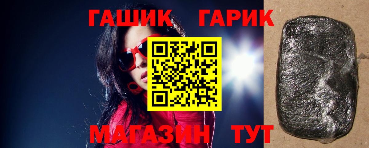 Гашиш  Вход с VPN  ГАШИШ 40% ТГК  Губкин  ГАШИШ Ice-O-Lator 