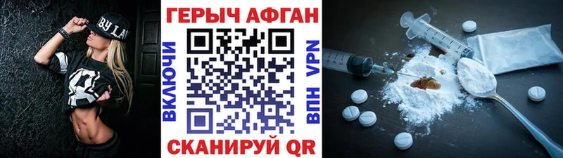 Героин хмурый Губкин