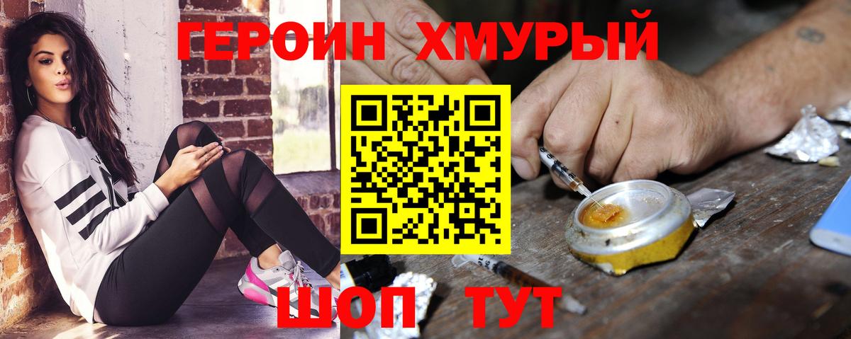 Героин афганец Губкин