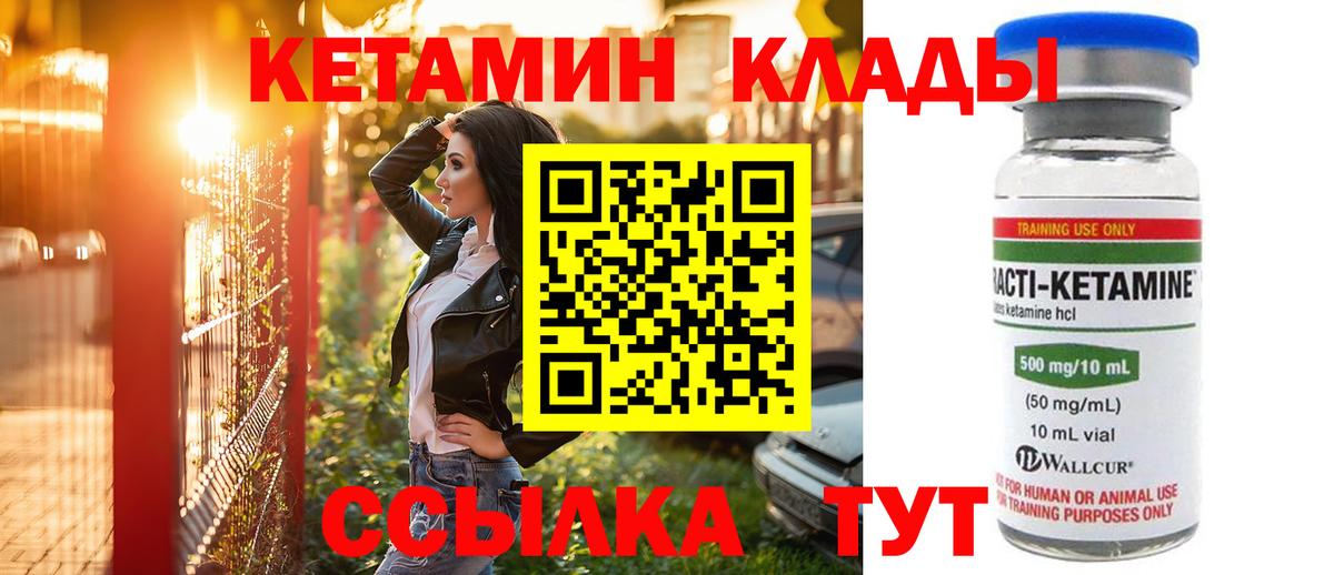 КЕТАМИН ketamine  Кетамин ketamine  Губкин 