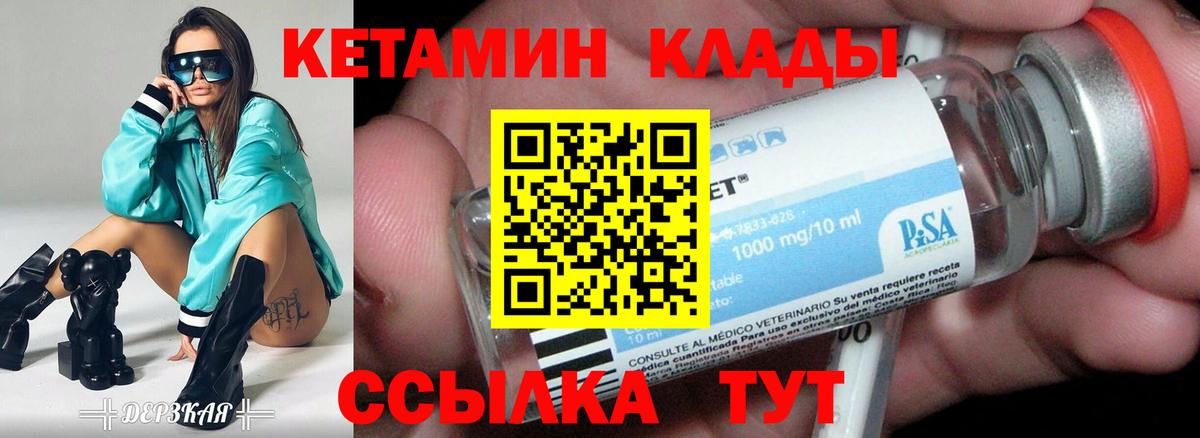 Губкин  Кетамин ketamine  Вход с VPN 