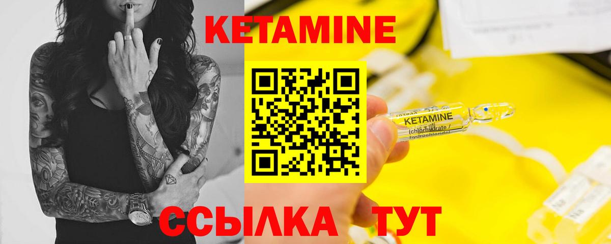 КЕТАМИН ketamine Губкин