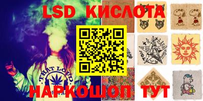 марки lsd Волгодонск