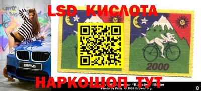 марки lsd Волгодонск