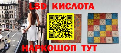 марки lsd Волгодонск