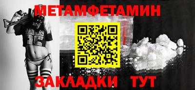 первитин Бузулук