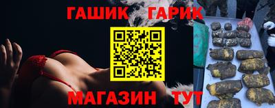 гашишное масло Гусиноозёрск
