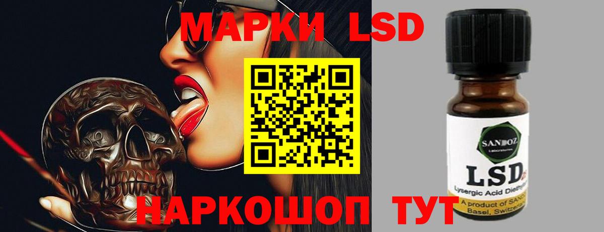 ЛСД экстази кислота Губкин