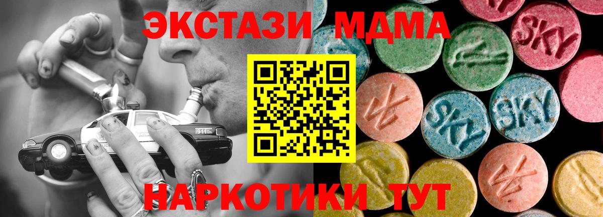 МДМА  МДМА Molly  Губкин  MDMA VHQ 