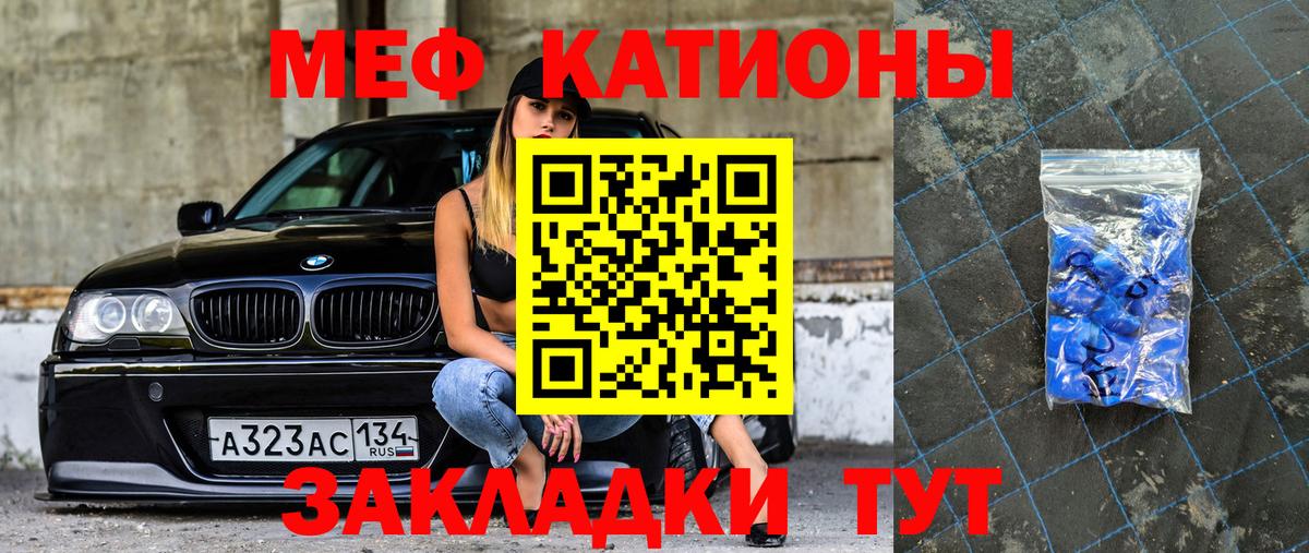 Мефедрон 4 MMC  Меф кристаллы  Губкин 