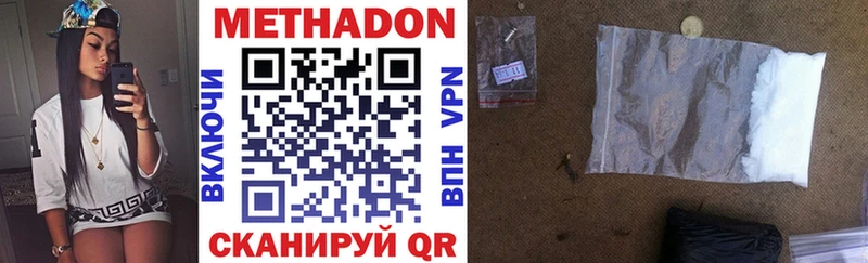 Метадон VHQ  Губкин 