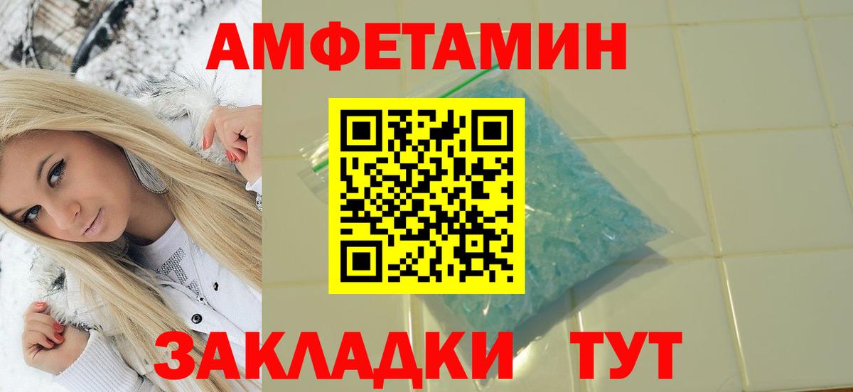 МЕТАМФЕТАМИН винт Губкин