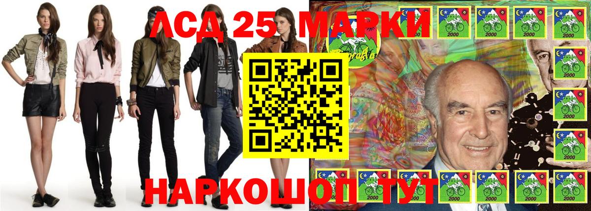 Наркотические марки 1,5мг  Вход с VPN  Губкин 